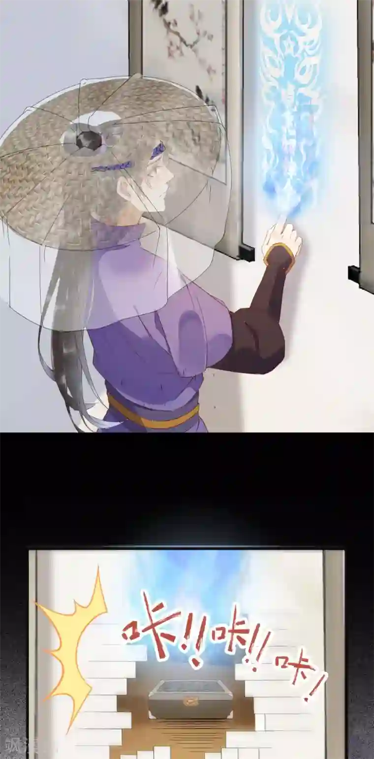 杀手王妃不好惹第24话 暗算