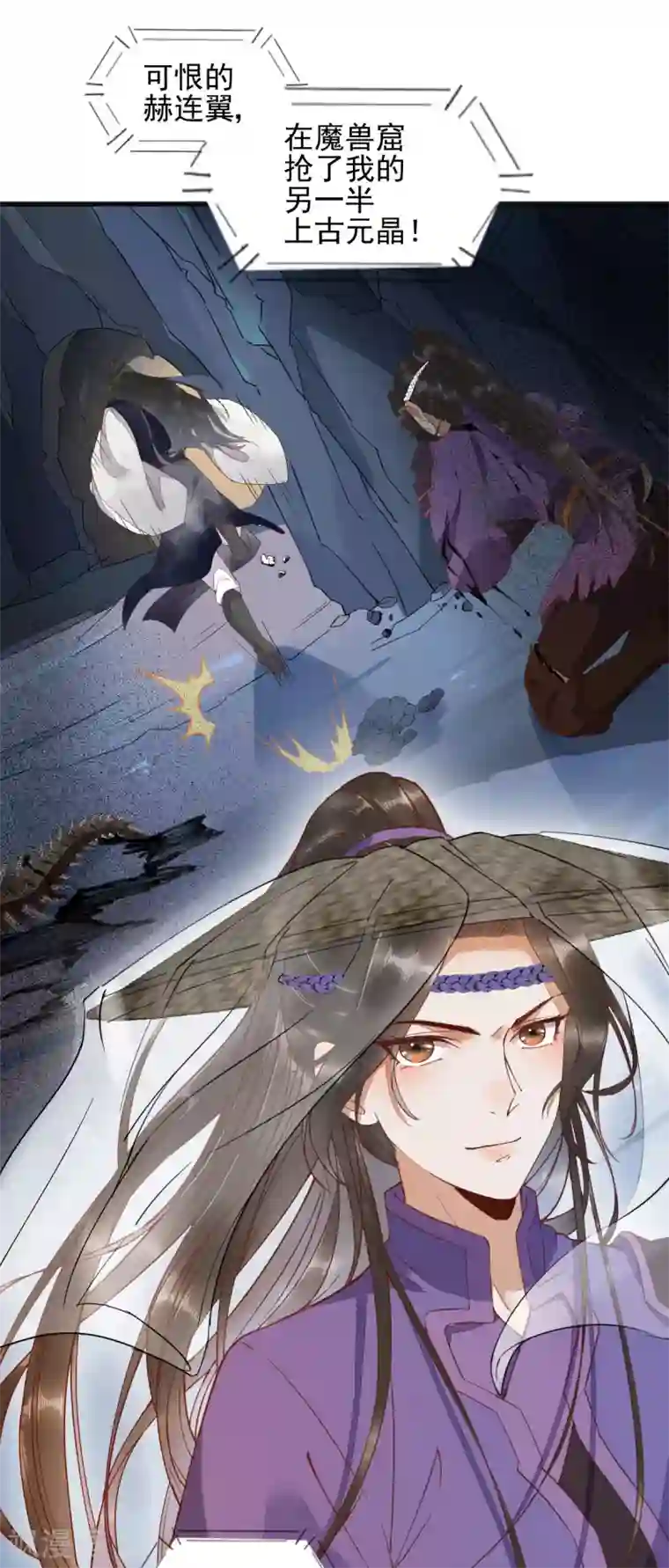 杀手王妃不好惹第24话 暗算