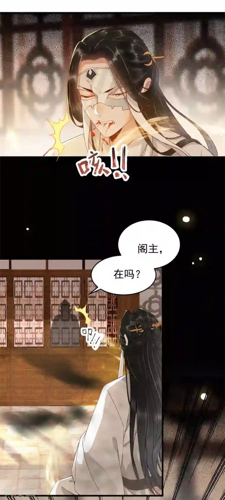 杀手王妃不好惹第24话 暗算