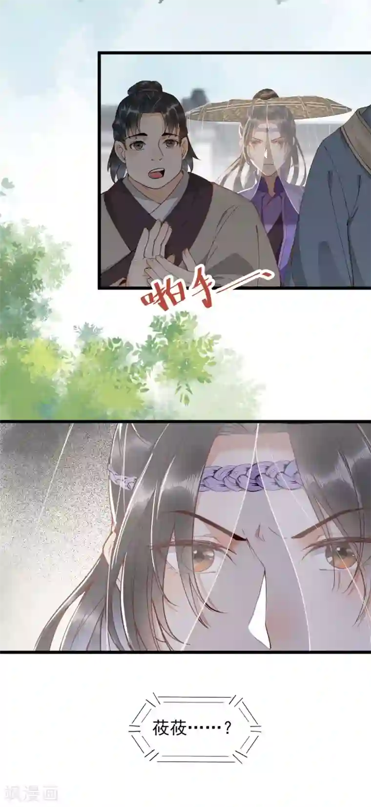 杀手王妃不好惹第24话 暗算