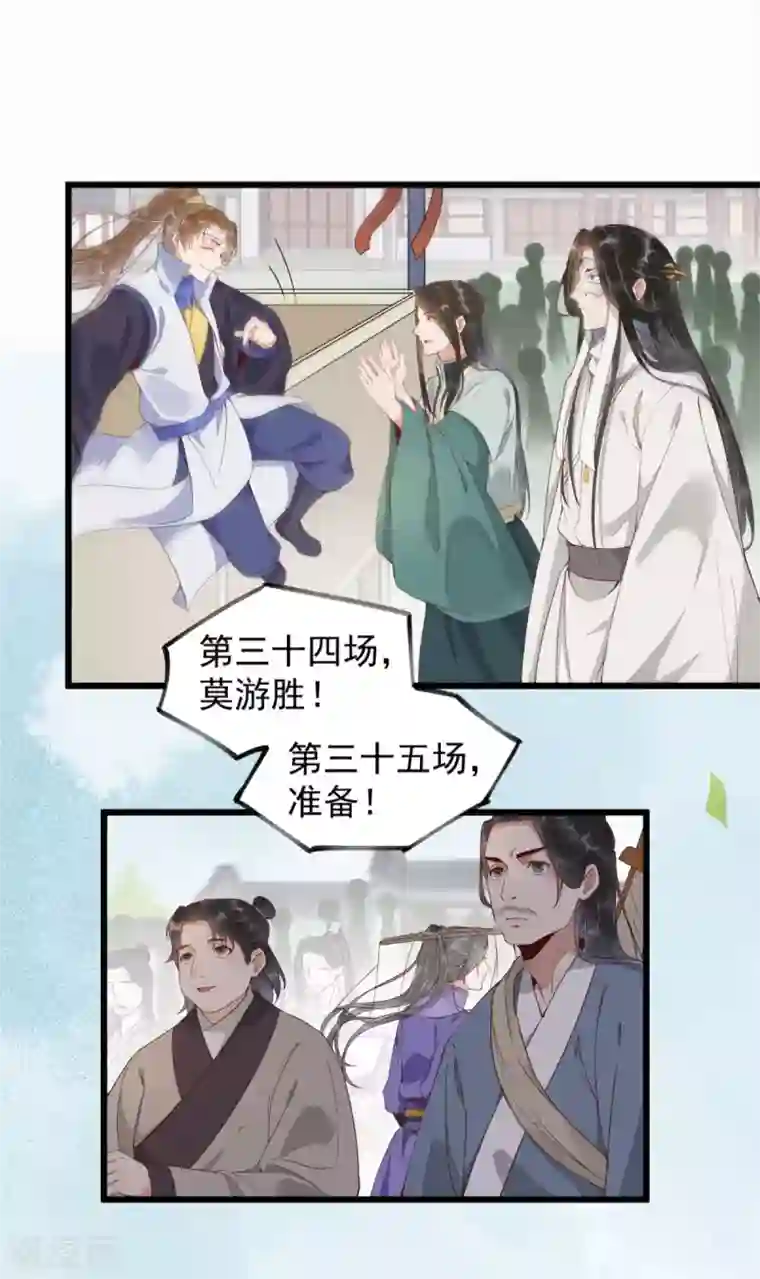 杀手王妃不好惹第24话 暗算