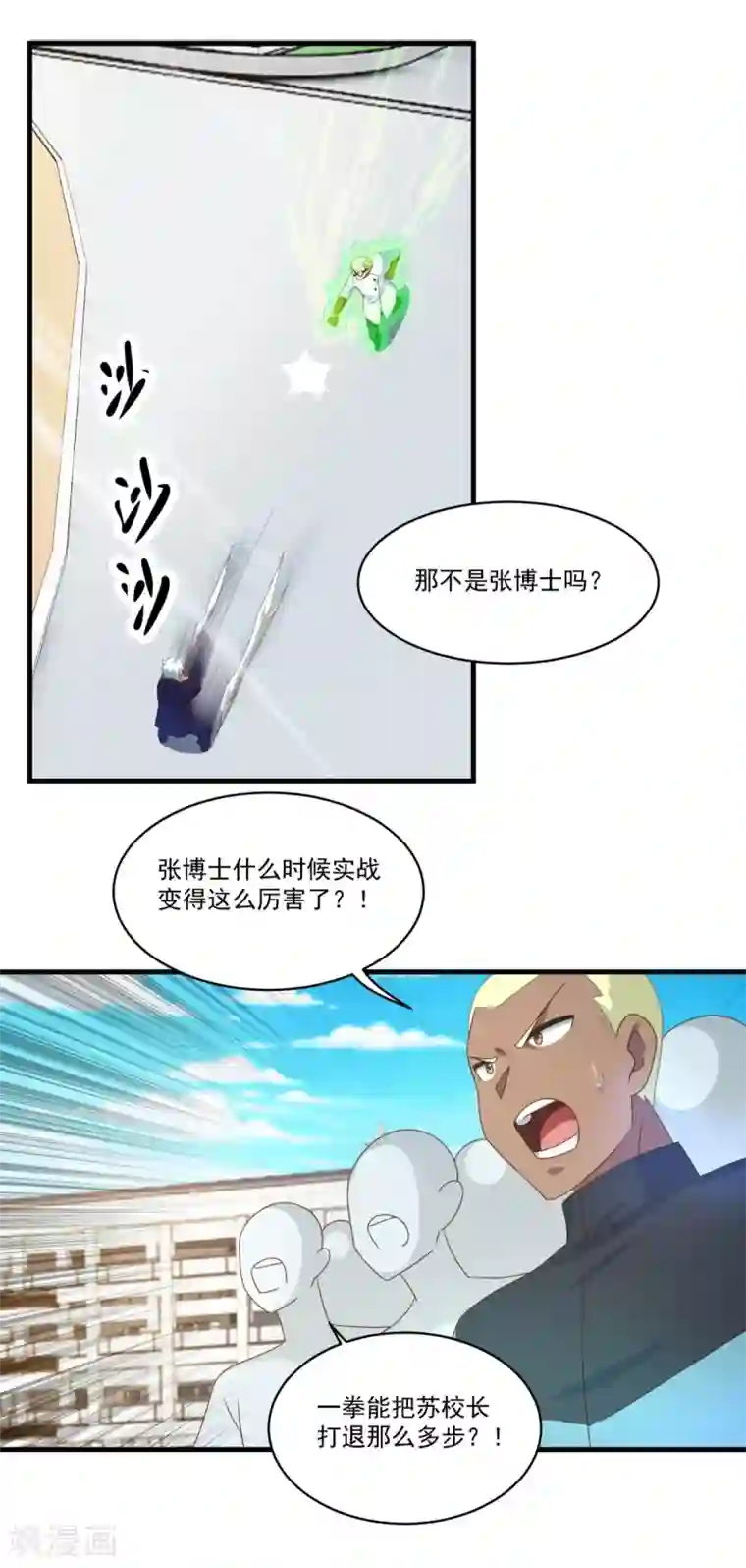 妖妖灵杂货铺第71话 灵力战甲
