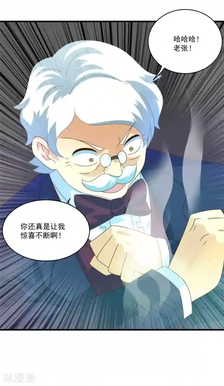 妖妖灵杂货铺第71话 灵力战甲