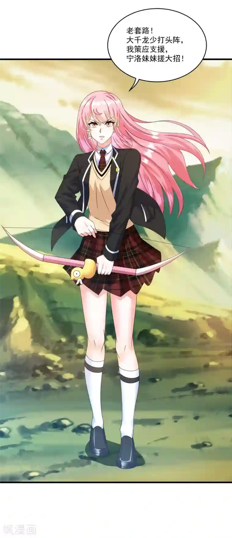 妖妖灵杂货铺第71话 灵力战甲