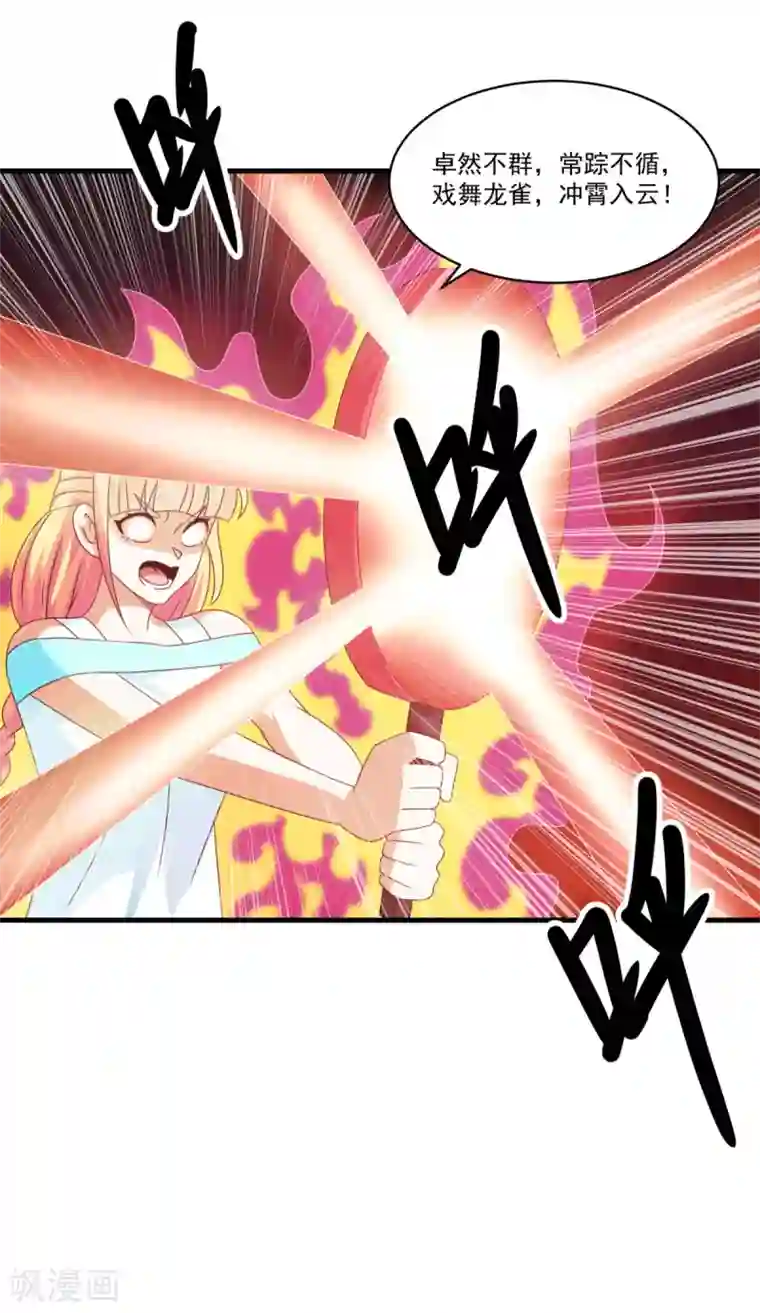 妖妖灵杂货铺第71话 灵力战甲