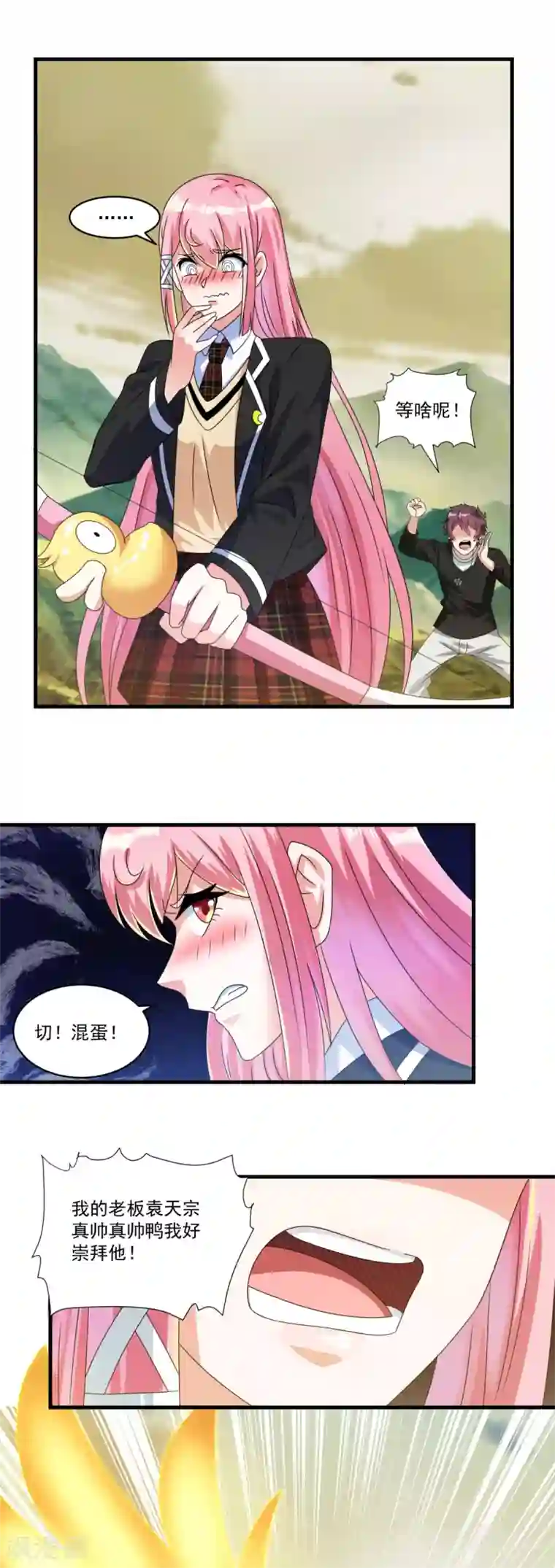 妖妖灵杂货铺第71话 灵力战甲