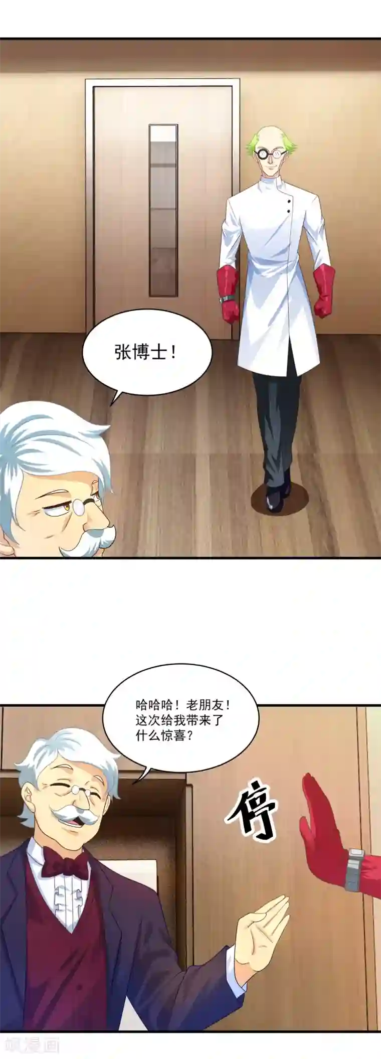 妖妖灵杂货铺第71话 灵力战甲