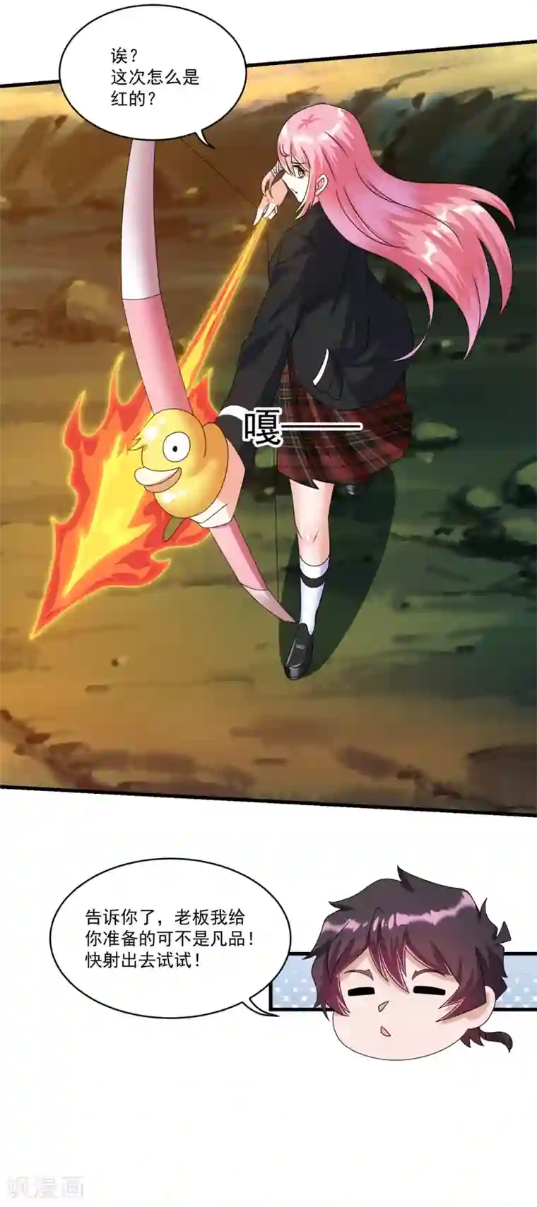 妖妖灵杂货铺第71话 灵力战甲