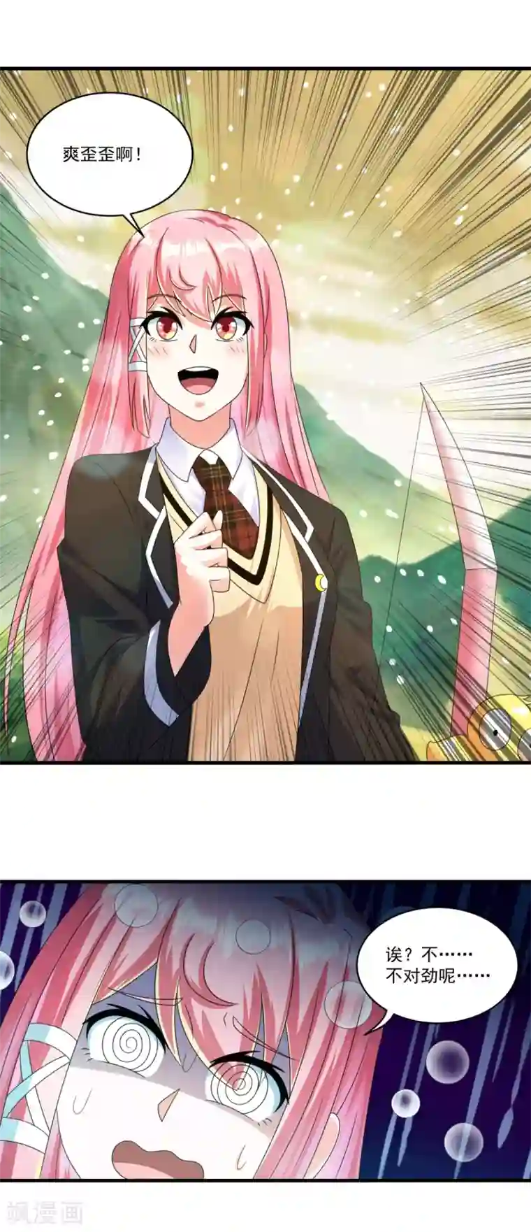 妖妖灵杂货铺第71话 灵力战甲