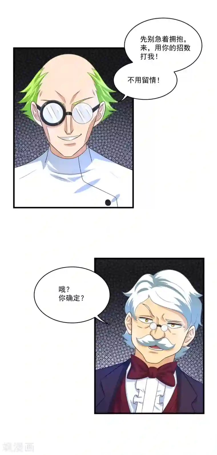 妖妖灵杂货铺第71话 灵力战甲