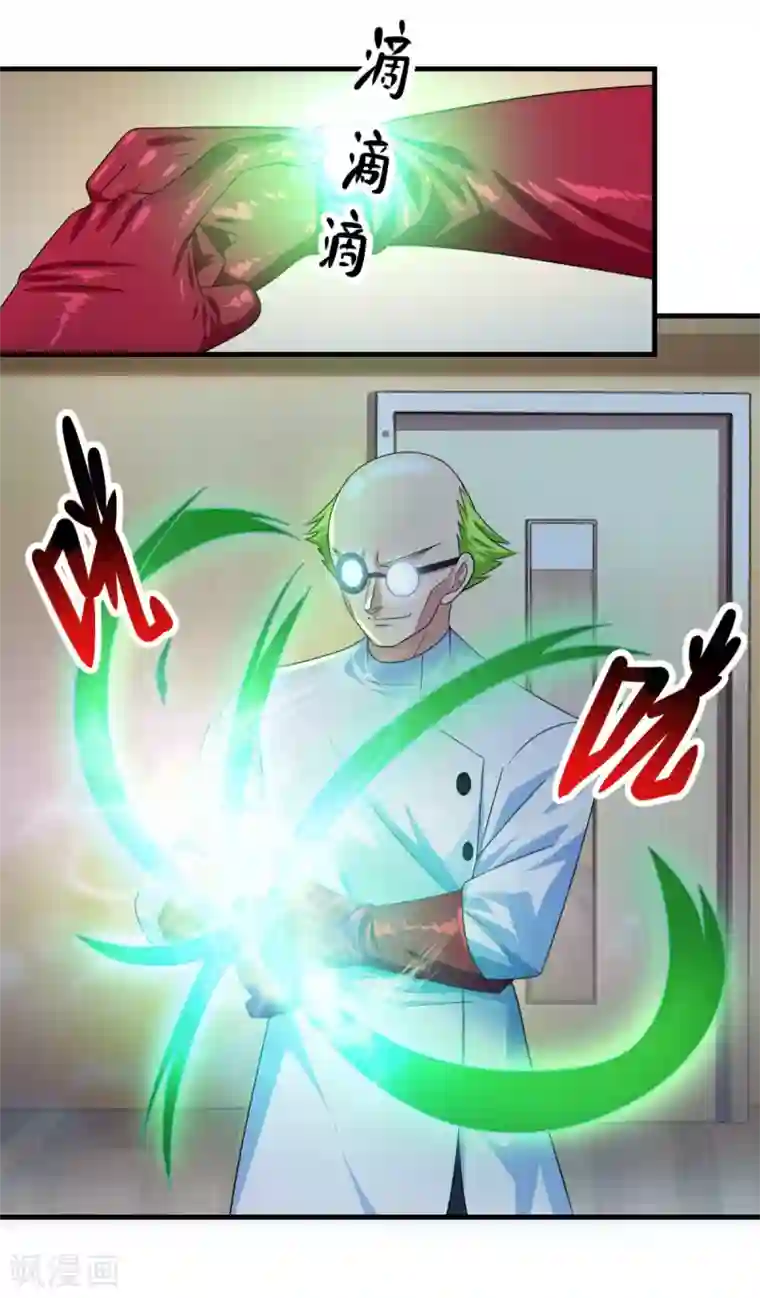 妖妖灵杂货铺第71话 灵力战甲