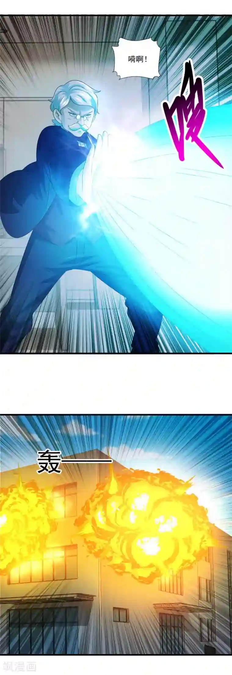 妖妖灵杂货铺第71话 灵力战甲