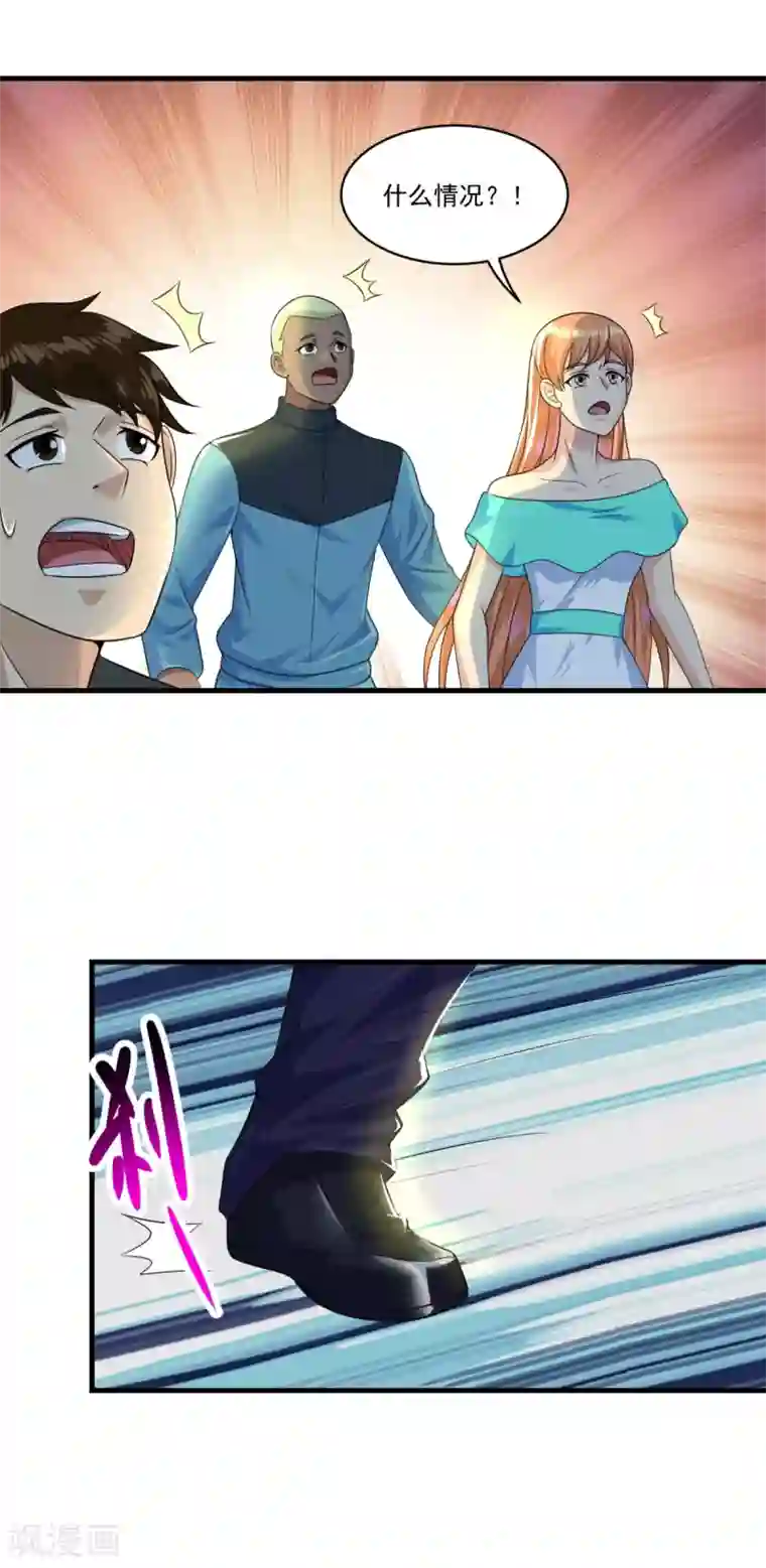 妖妖灵杂货铺第71话 灵力战甲