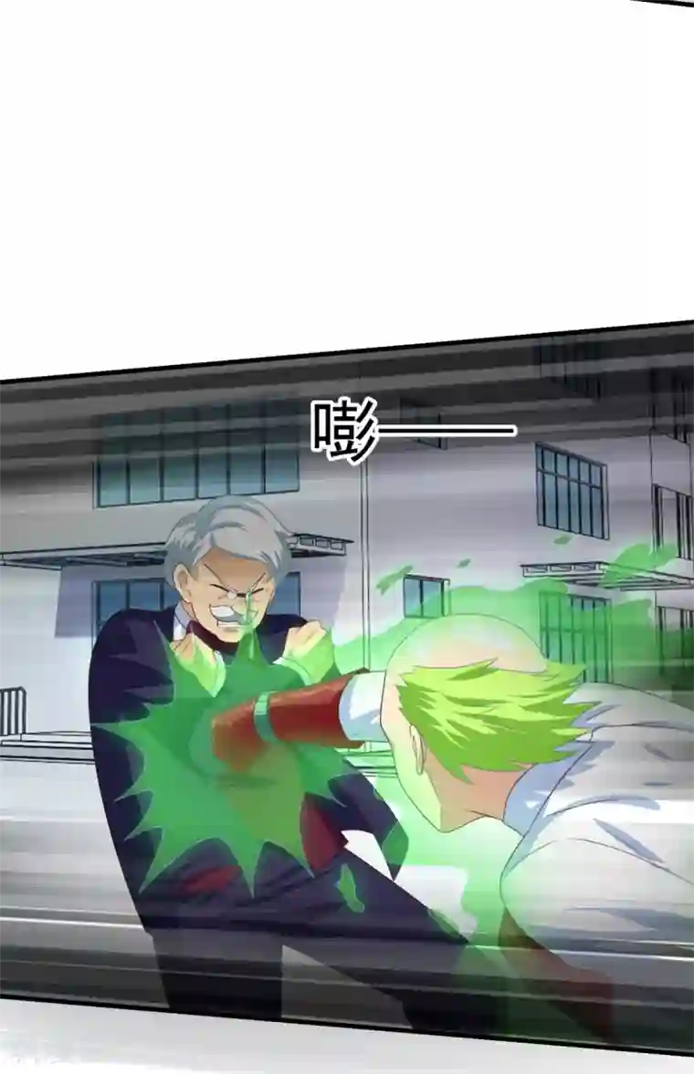 妖妖灵杂货铺第71话 灵力战甲