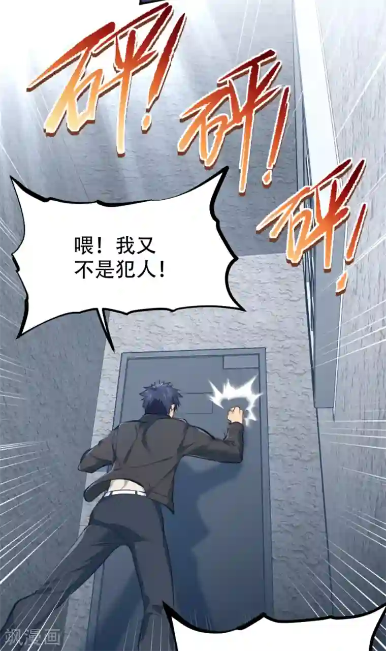 都市之最强狂兵第31话