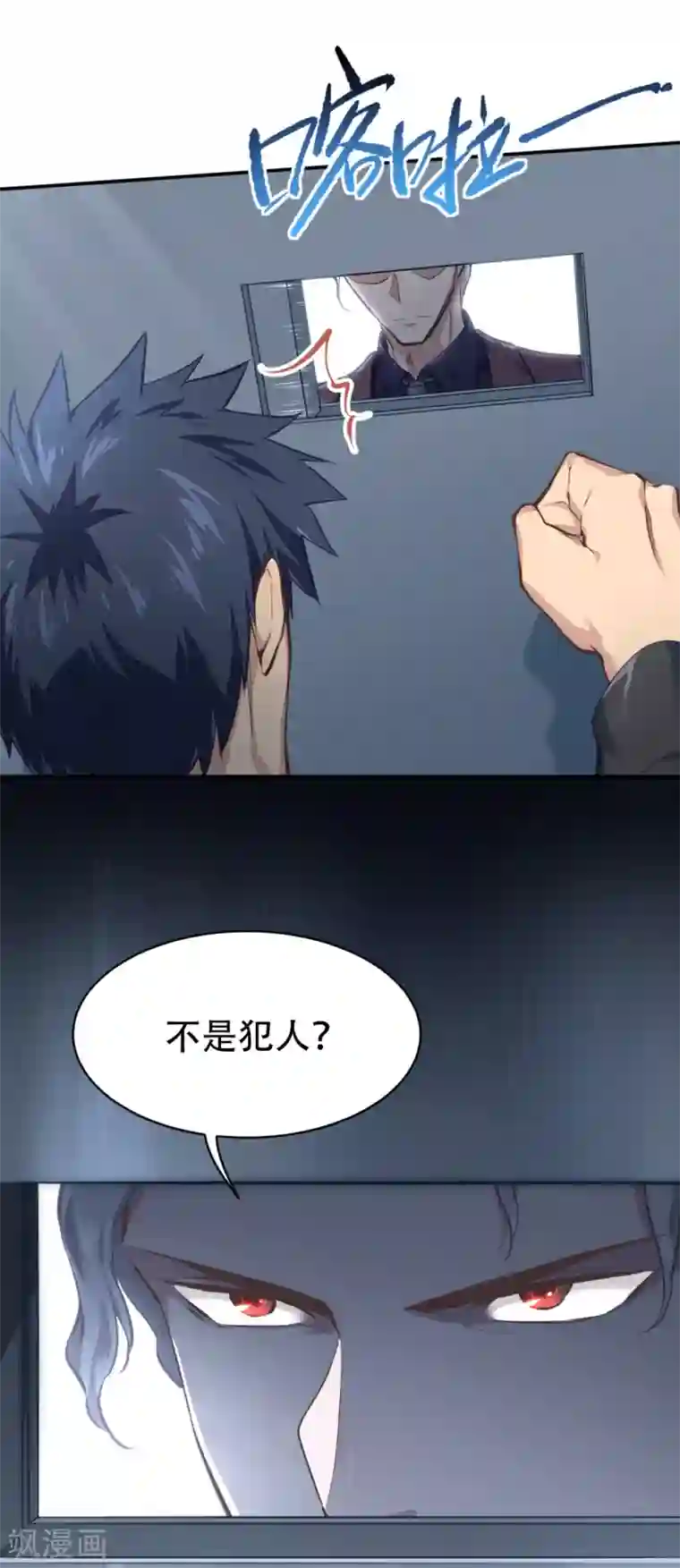 都市之最强狂兵第31话