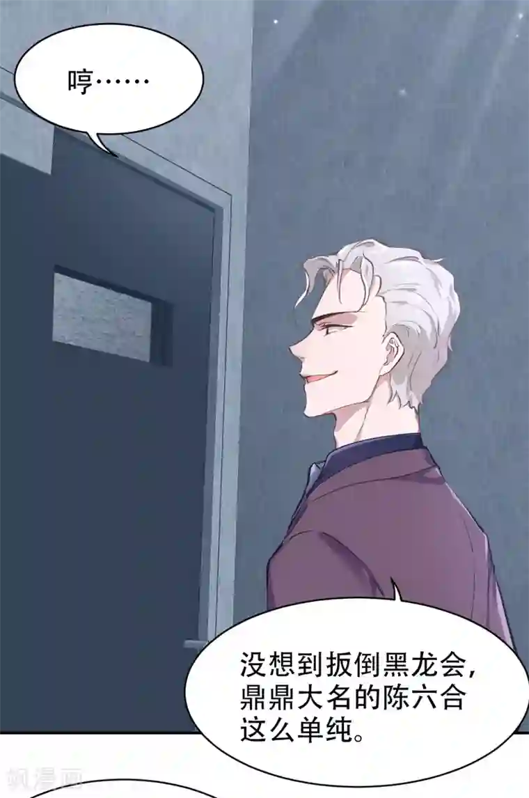 都市之最强狂兵第31话