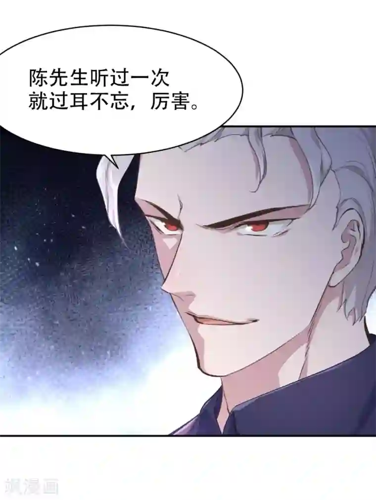 都市之最强狂兵第31话