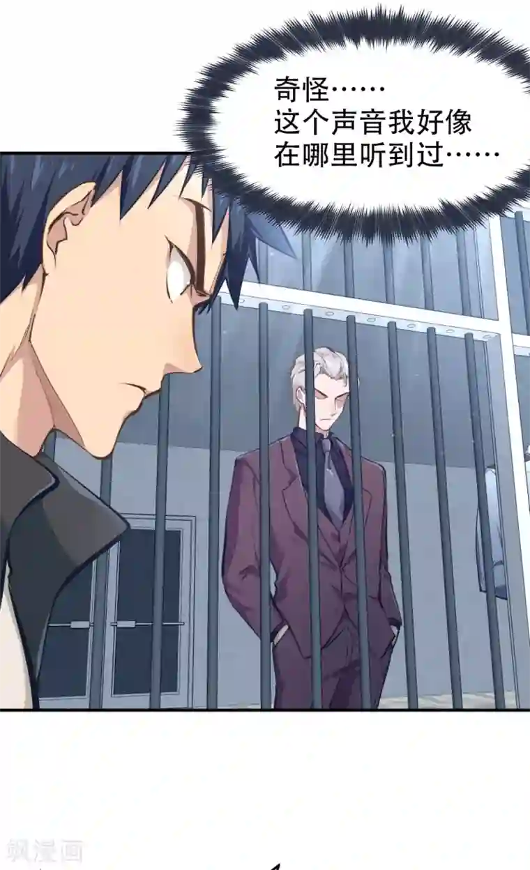 都市之最强狂兵第31话