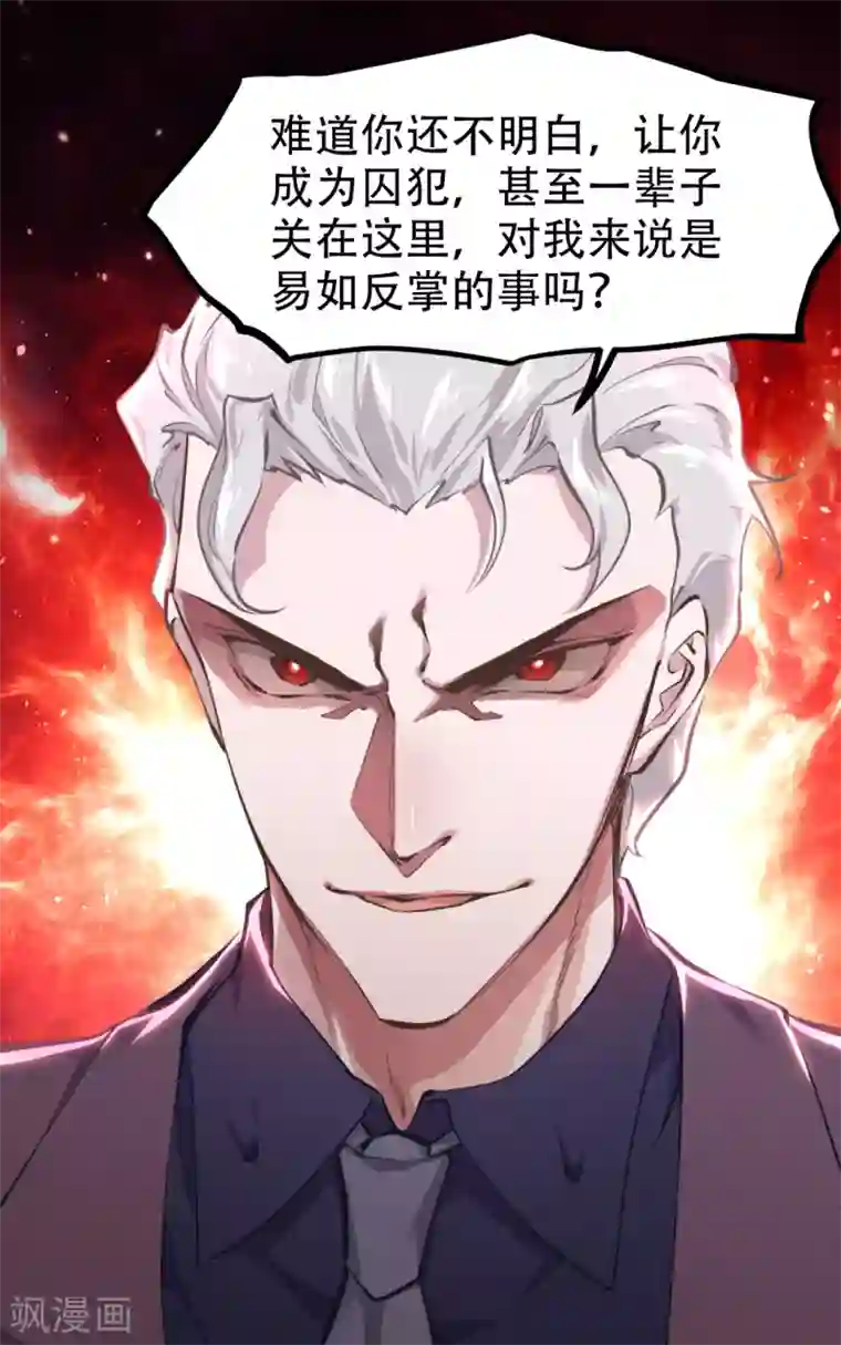 都市之最强狂兵第31话