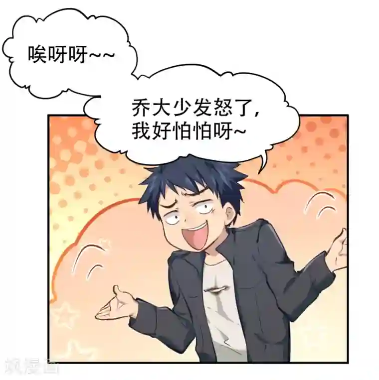 都市之最强狂兵第31话