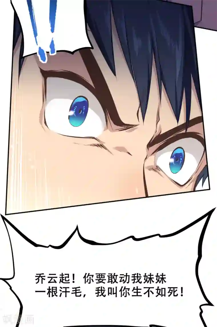 都市之最强狂兵第31话
