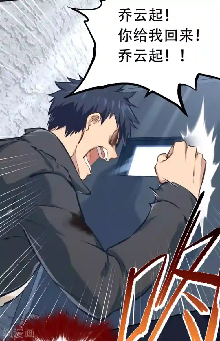 都市之最强狂兵第31话