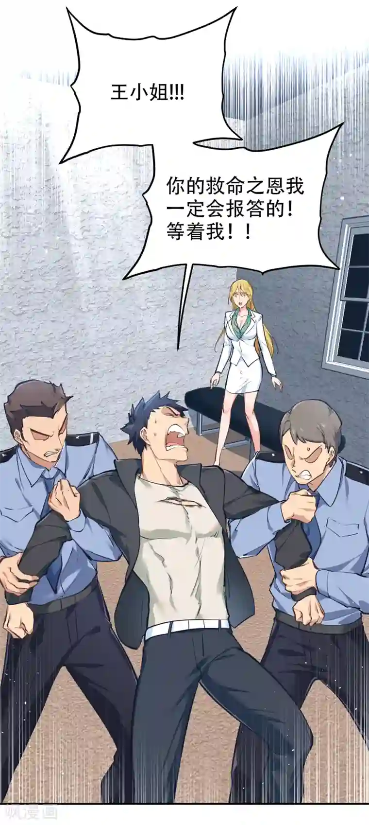 都市之最强狂兵第31话