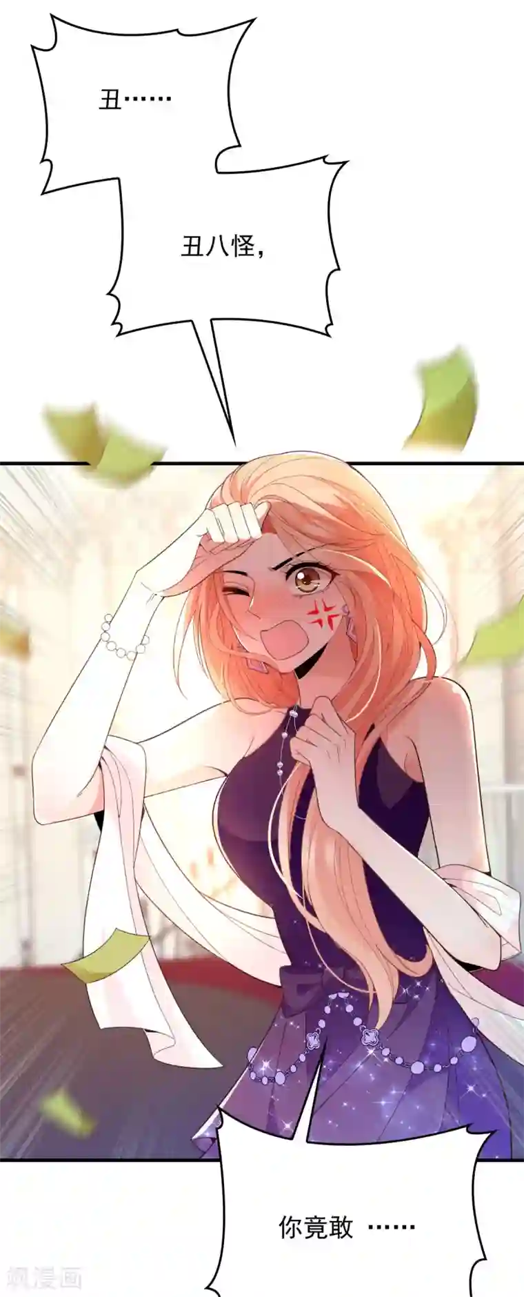 惹上妖孽冷殿下第18话 跑路