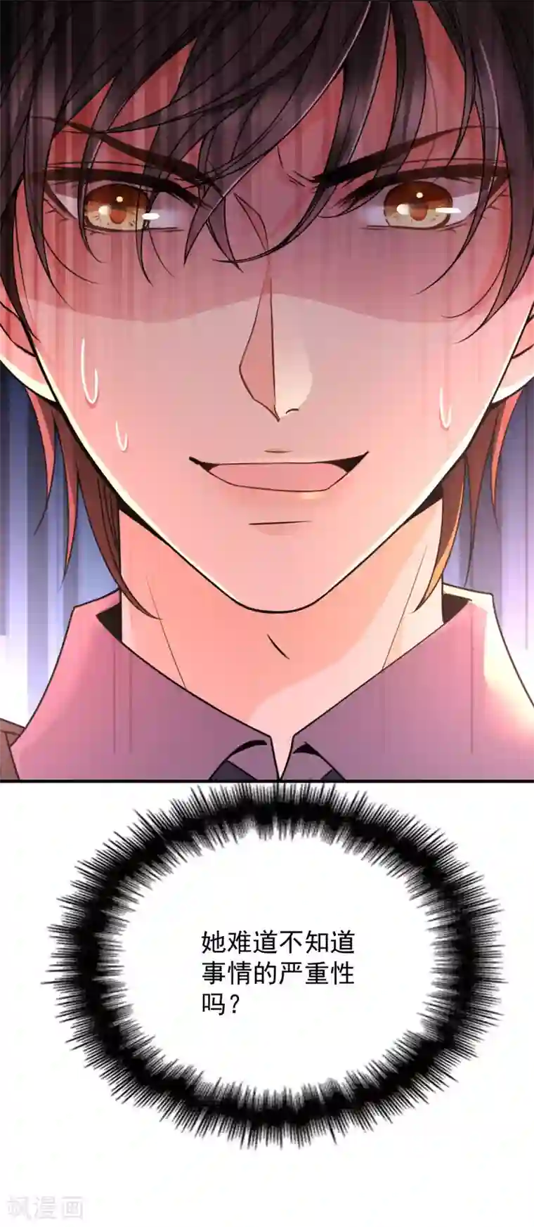 惹上妖孽冷殿下第18话 跑路