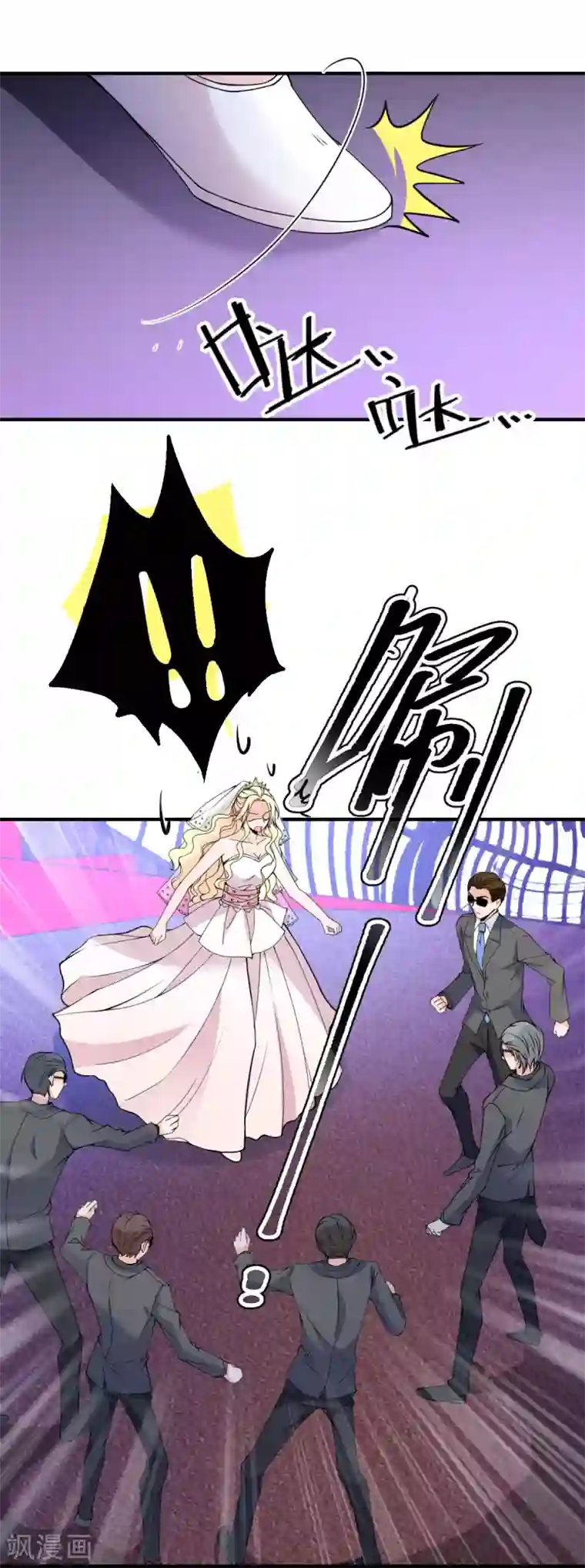 惹上妖孽冷殿下第18话 跑路