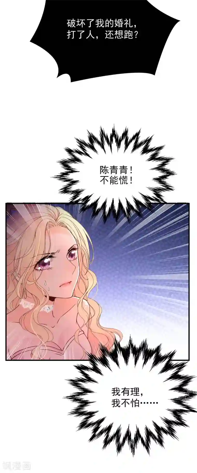惹上妖孽冷殿下第18话 跑路