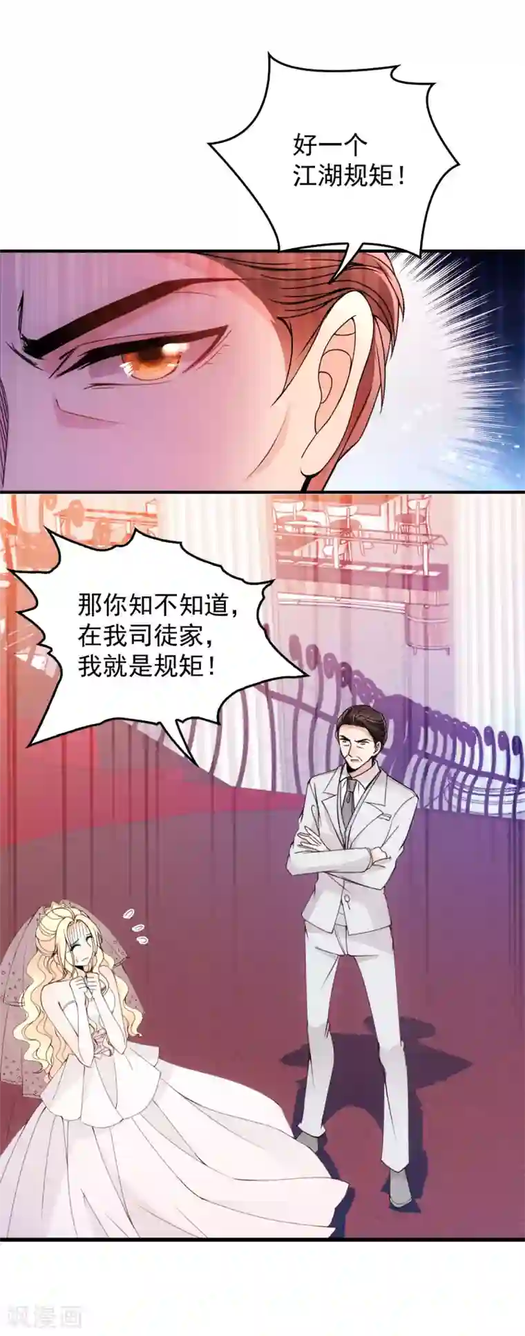 惹上妖孽冷殿下第18话 跑路