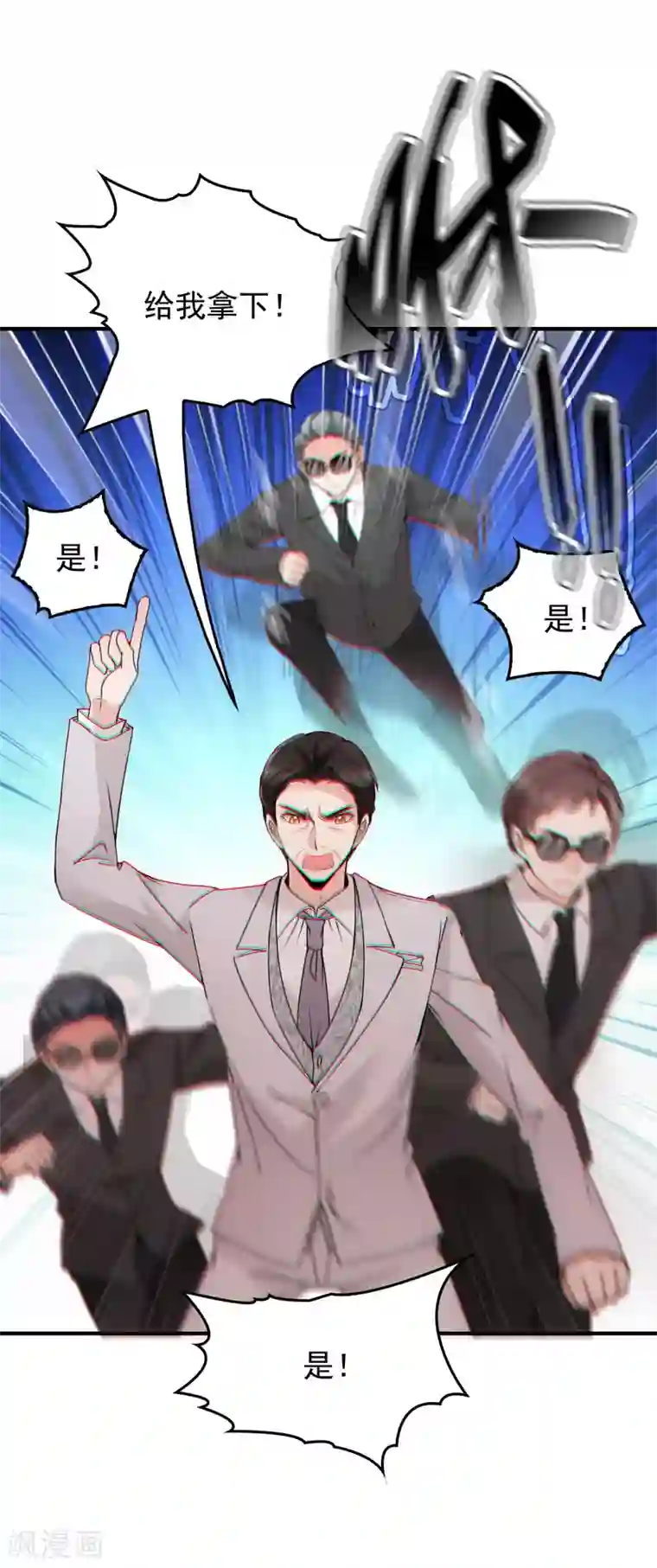 惹上妖孽冷殿下第18话 跑路