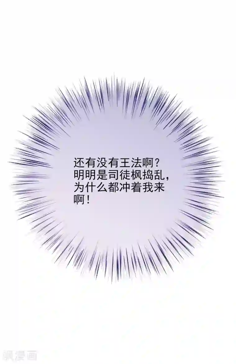 惹上妖孽冷殿下第18话 跑路