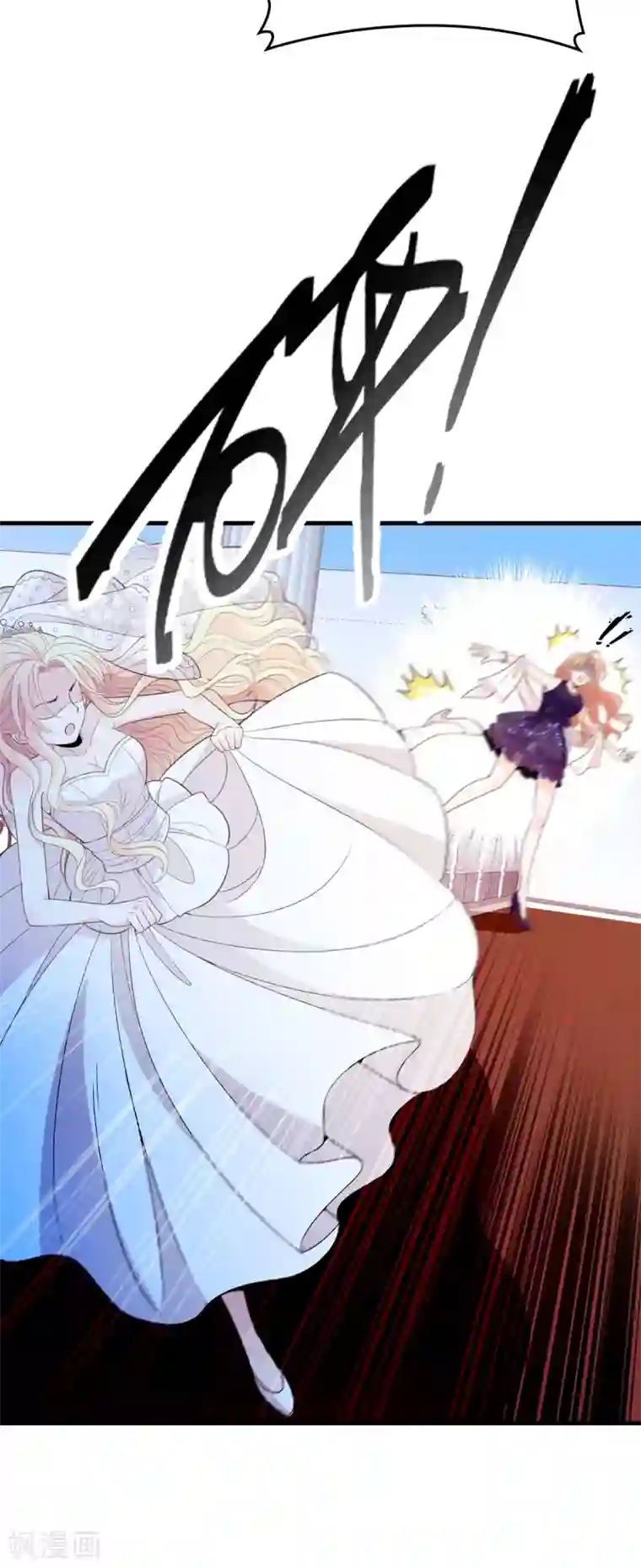 惹上妖孽冷殿下第18话 跑路