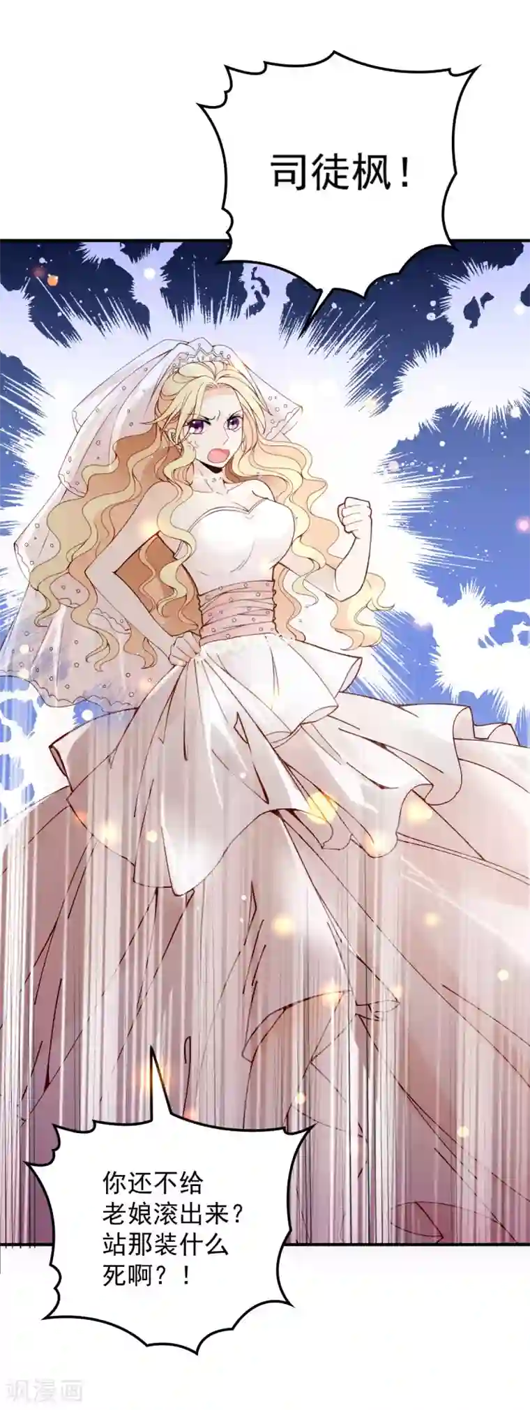 惹上妖孽冷殿下第18话 跑路
