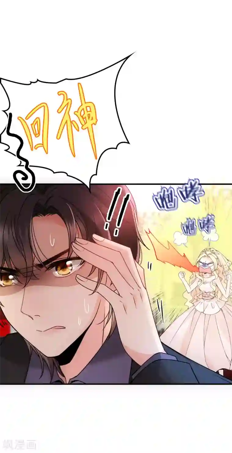 惹上妖孽冷殿下第18话 跑路