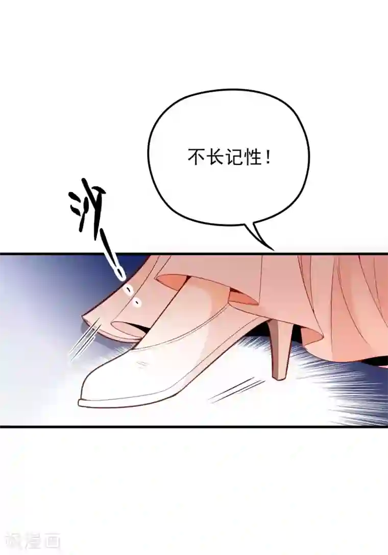 惹上妖孽冷殿下第18话 跑路