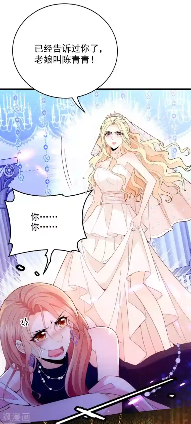 惹上妖孽冷殿下第18话 跑路