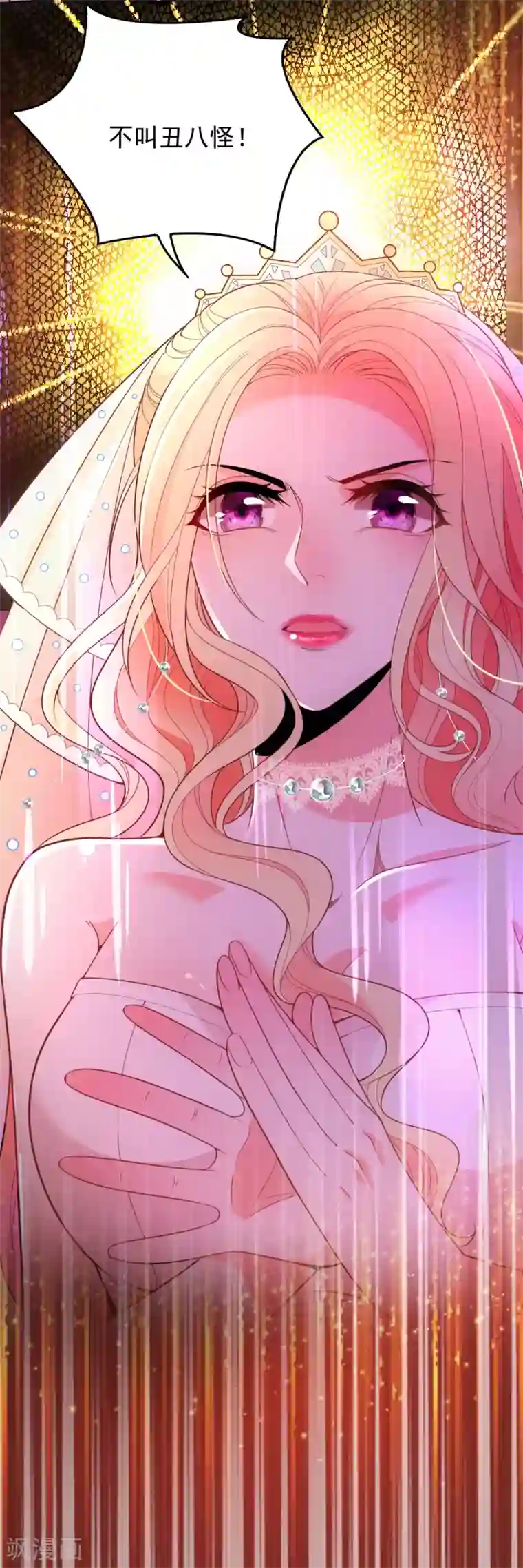 惹上妖孽冷殿下第18话 跑路