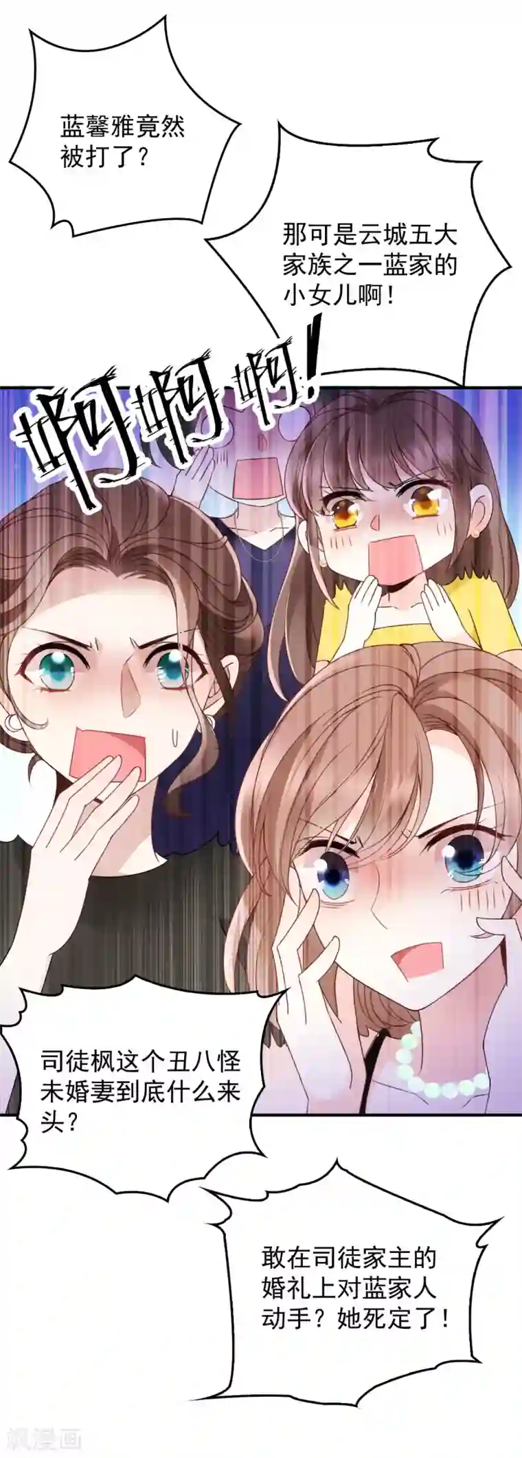 惹上妖孽冷殿下第18话 跑路