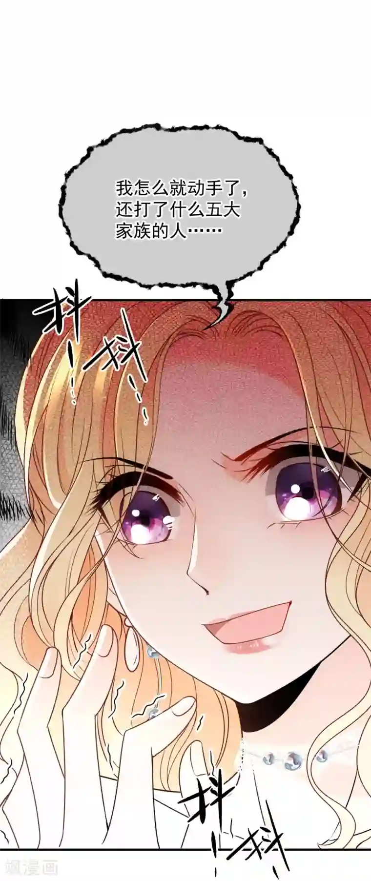 惹上妖孽冷殿下第18话 跑路