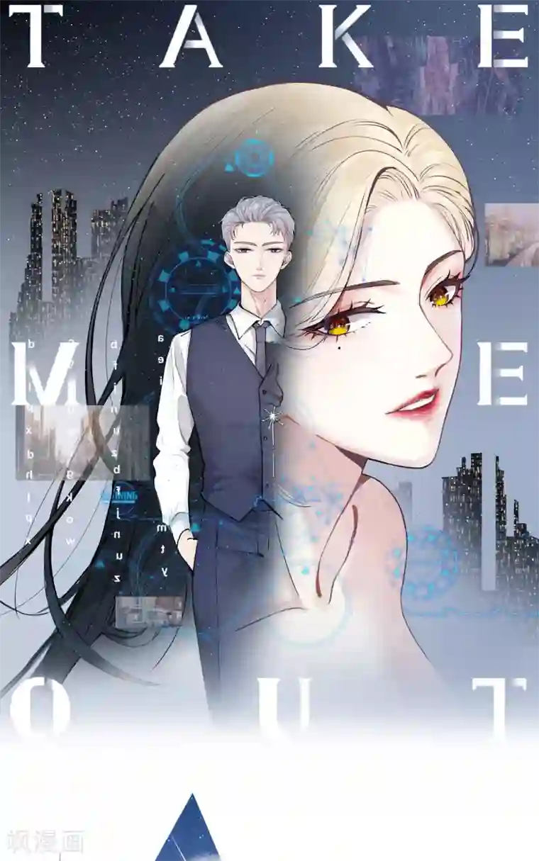 Take Me Out第30话 两人的初次相遇