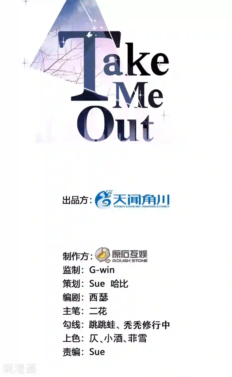 Take Me Out第30话 两人的初次相遇