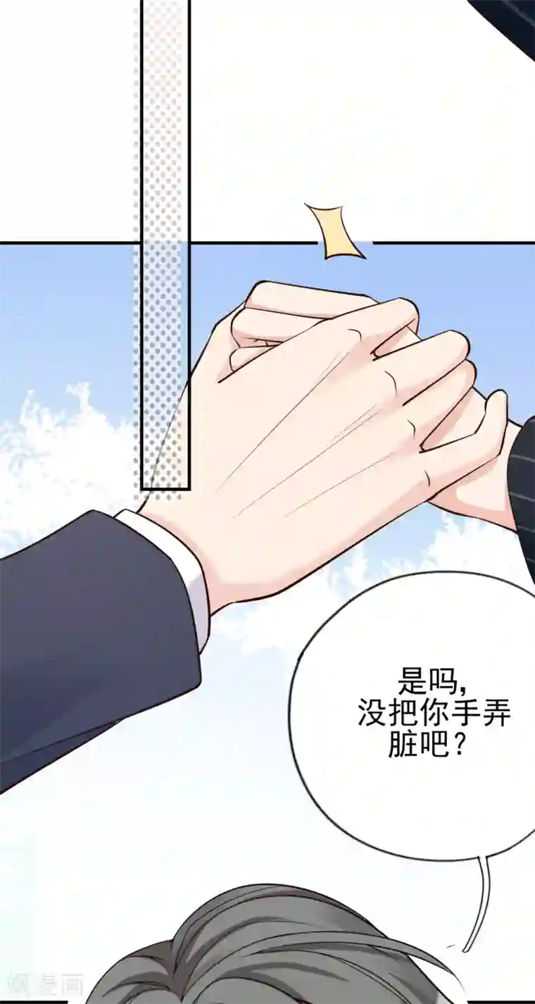 Take Me Out第30话 两人的初次相遇