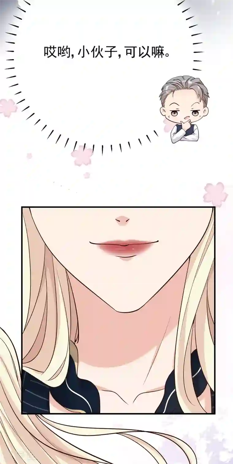 Take Me Out第30话 两人的初次相遇