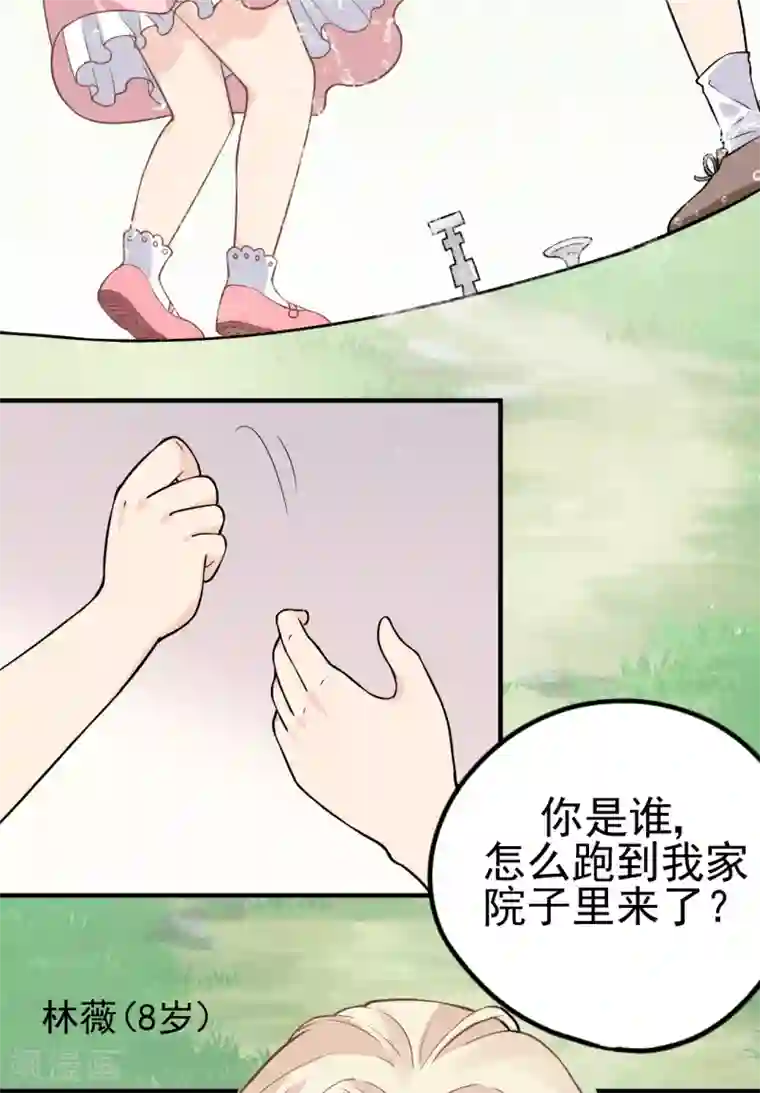 Take Me Out第30话 两人的初次相遇