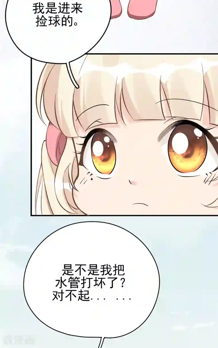Take Me Out第30话 两人的初次相遇