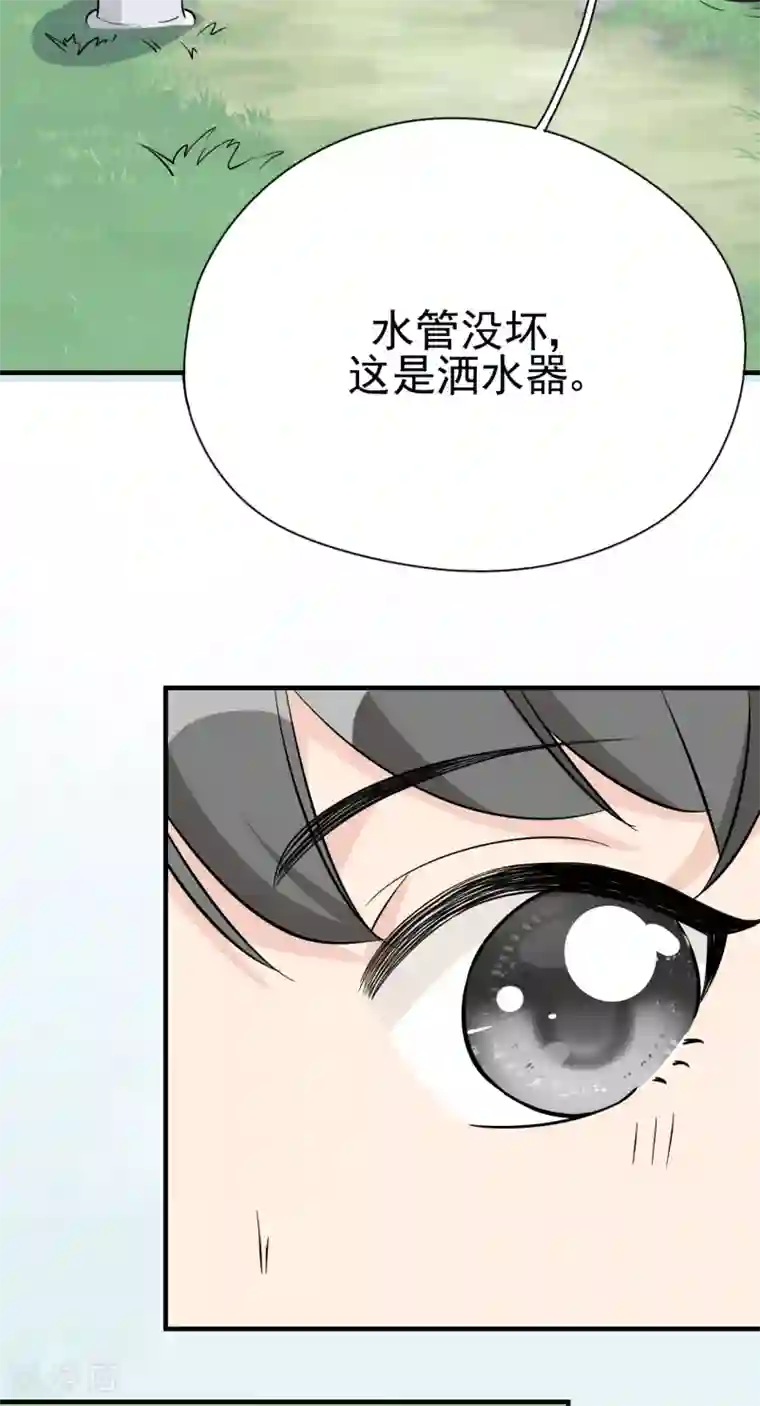 Take Me Out第30话 两人的初次相遇